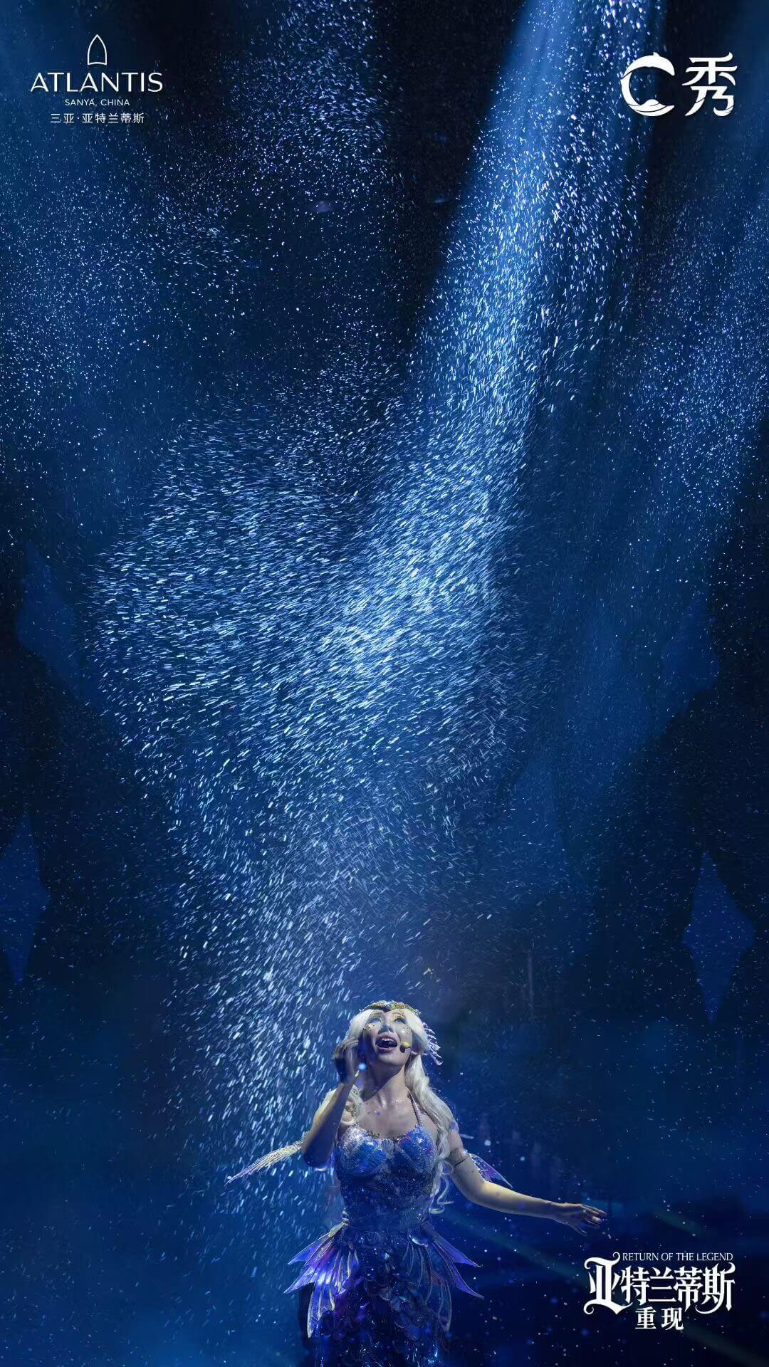 文旅演艺《C秀-亚特兰蒂斯重现》