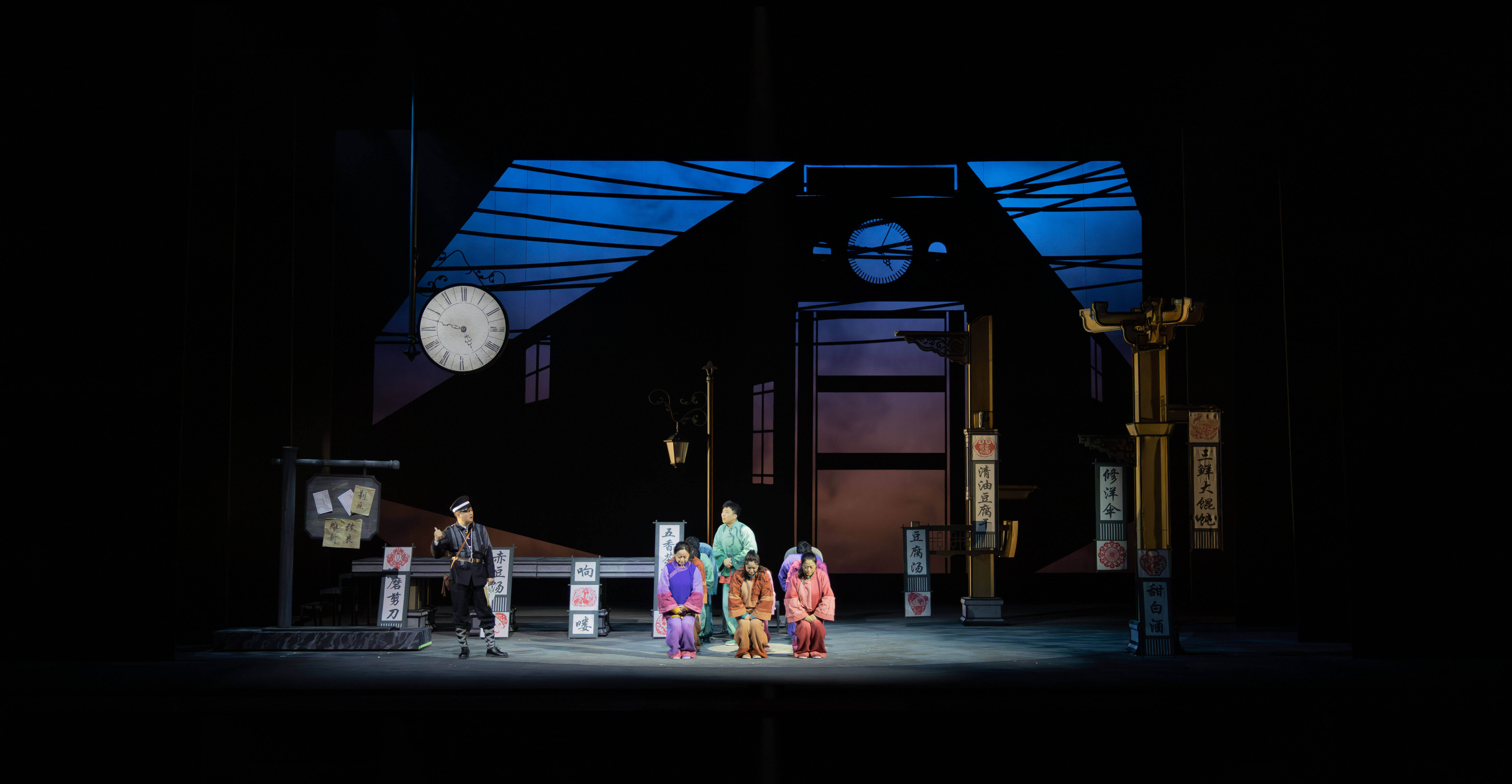 滑稽戏《万象归春》