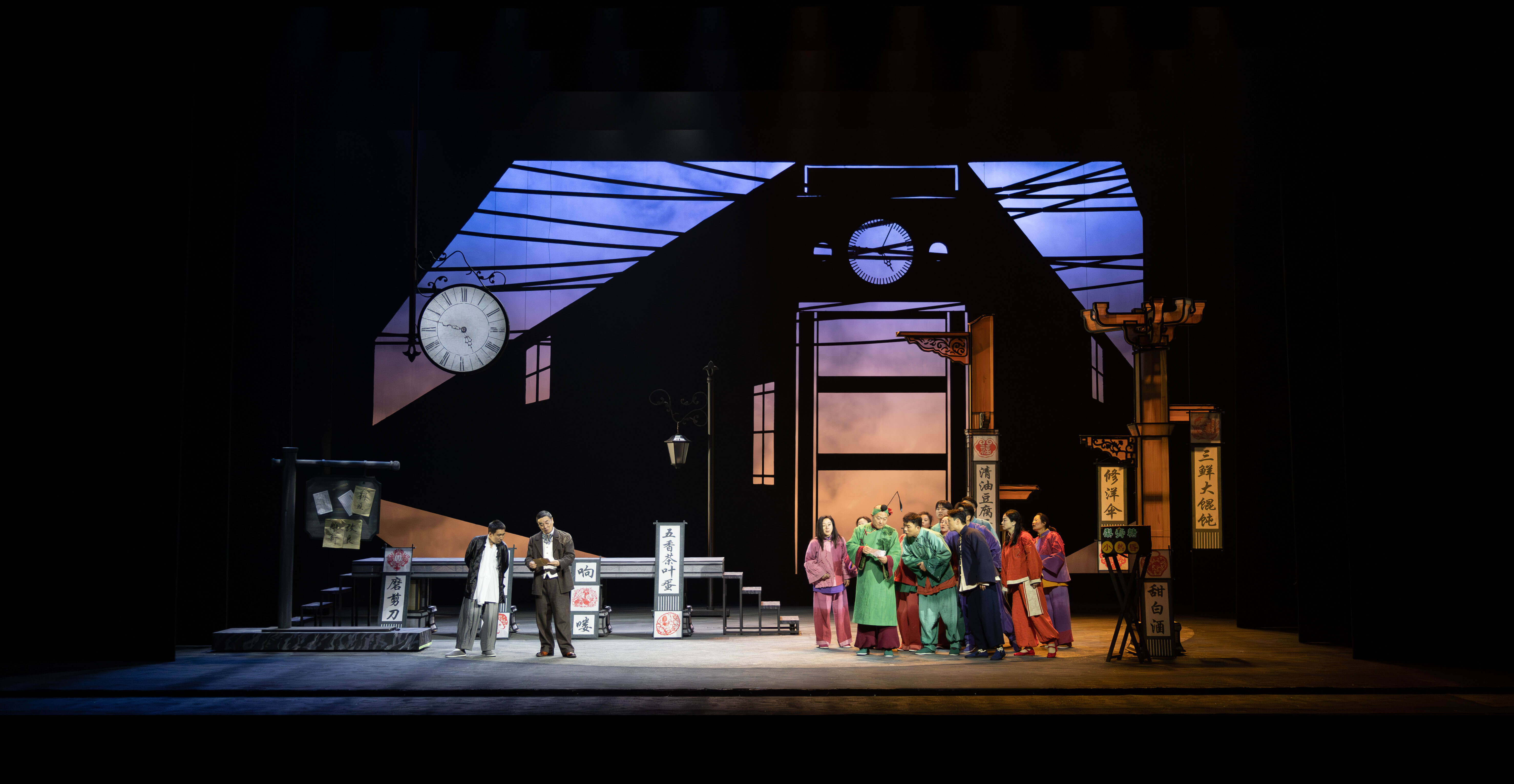 滑稽戏《万象归春》