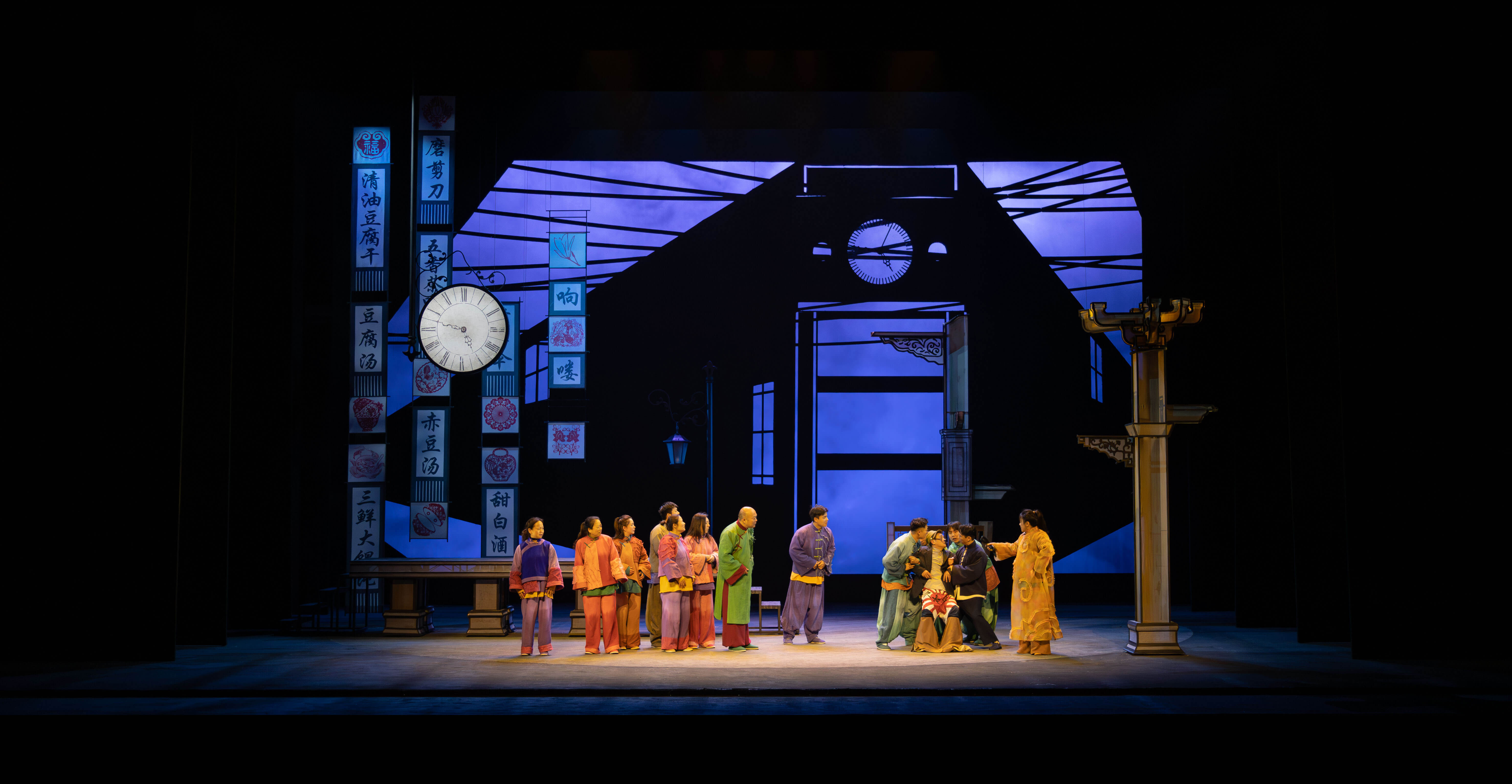 滑稽戏《万象归春》