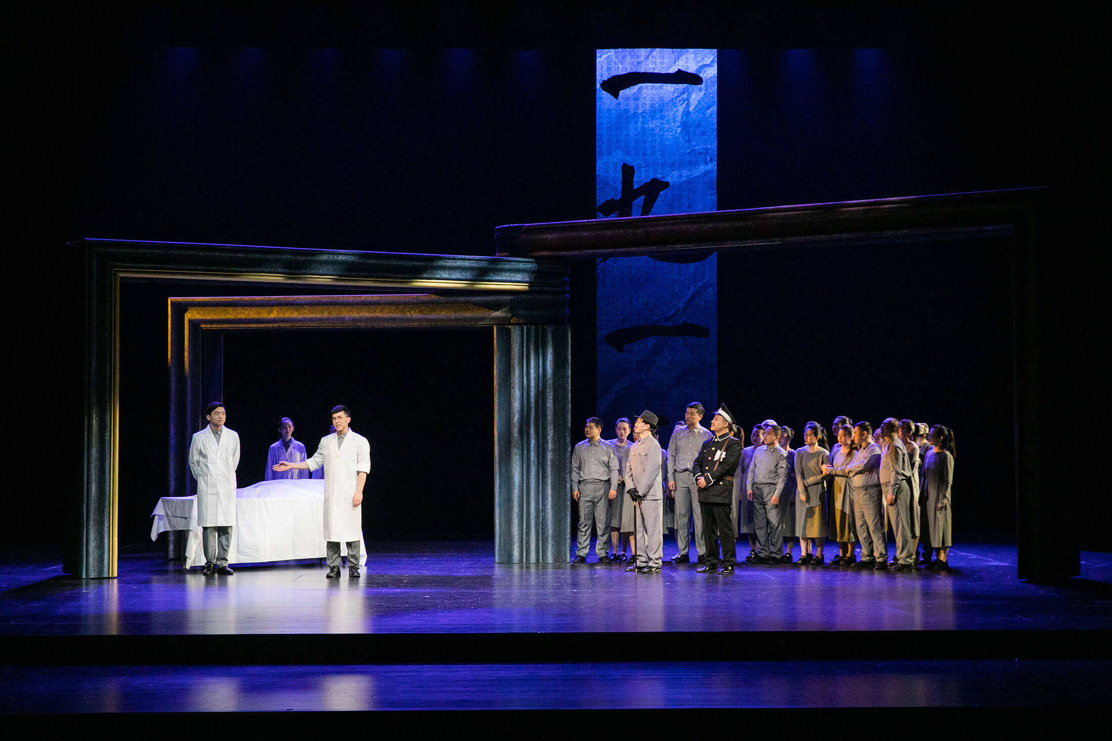 话剧《通医魂》