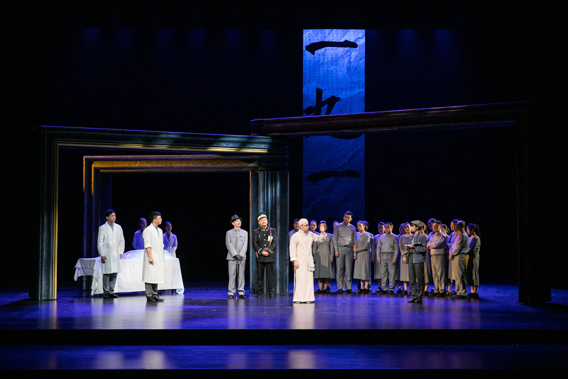 话剧《通医魂》