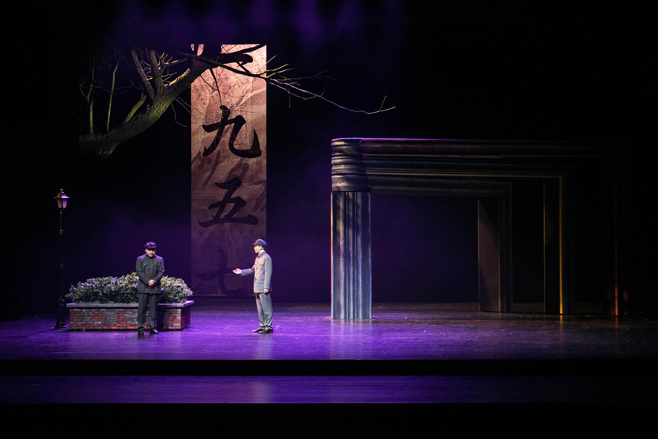 话剧《通医魂》