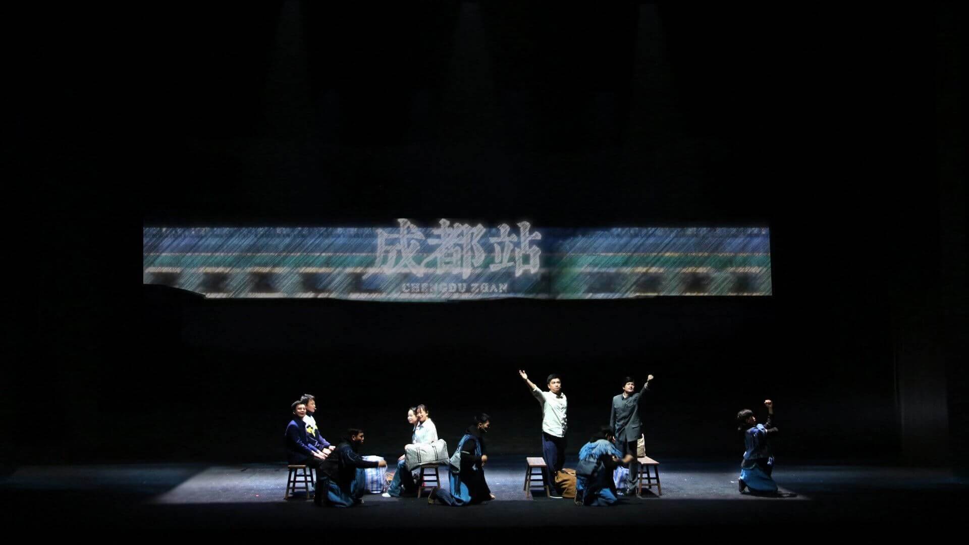 话剧《索玛花盛开的地方》