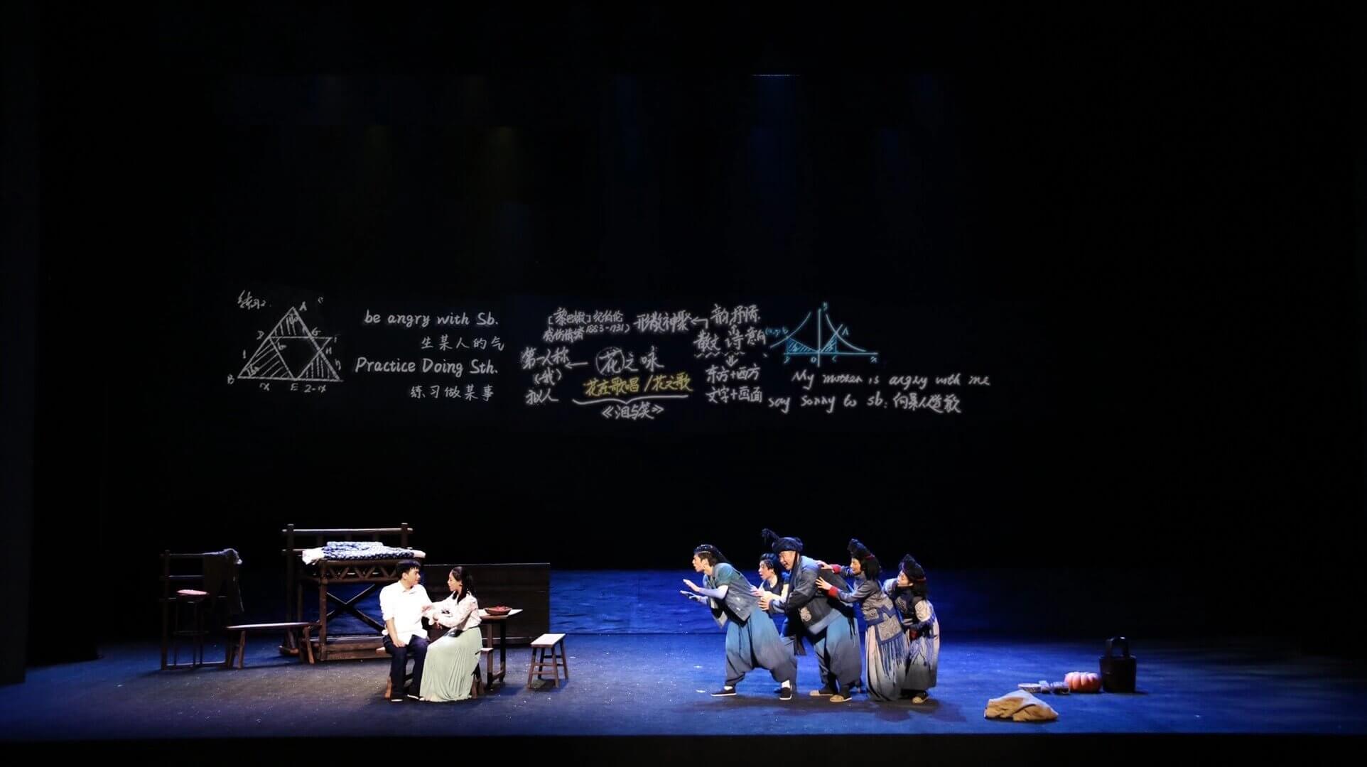 话剧《索玛花盛开的地方》