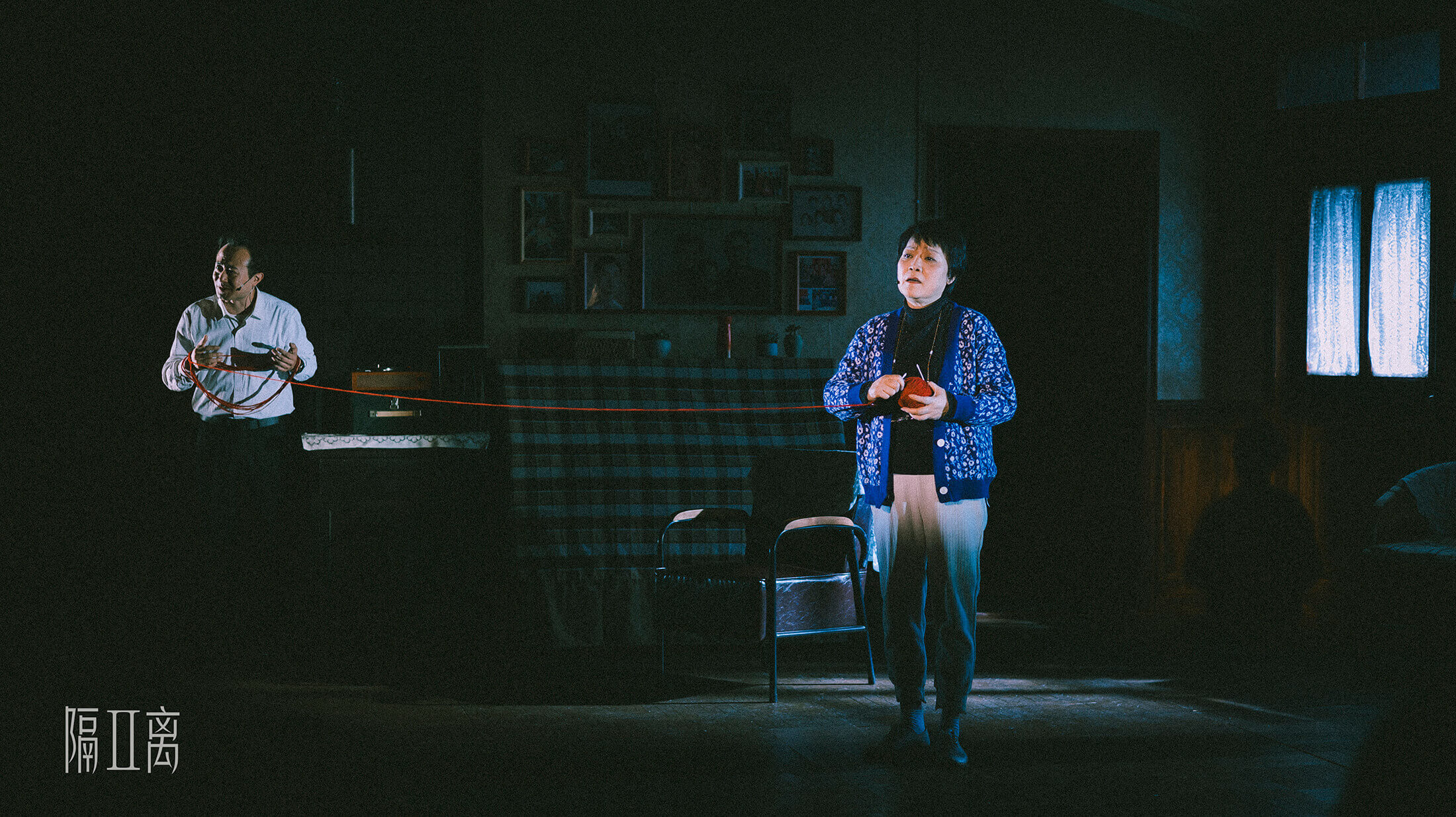话剧《隔离2》